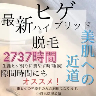 ESTEMO|美肌× 脱毛専門サロンのエステ・リラクイメージ