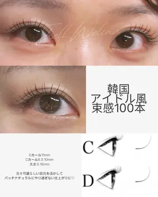 マツエク・マツパ 船橋 SHeLL Welina Aiのマツエク・マツパデザイン