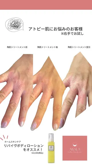 熊澤 里香のエステ・リラクイメージ