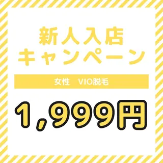 栄 VIO Rのエステ・リラクイメージ