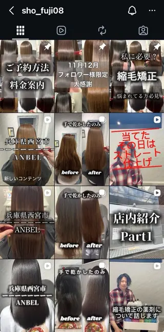 セミロング カラー 西宮市で髪質改善 縮毛矯正特化のヘアスタイル
