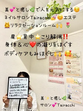 Tairacchi タイラッチのネイルデザイン