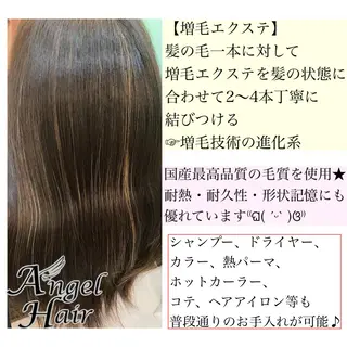 ヘアアレンジ AngelHair 蒲田店のヘアスタイル