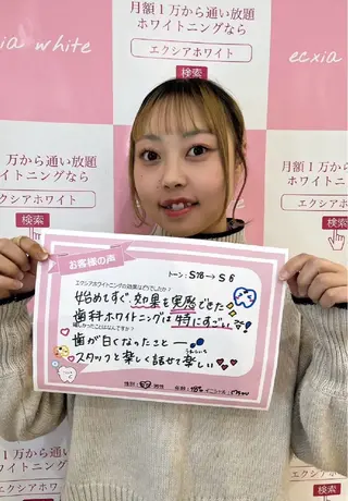 セルフホワイトニング エクシアエミフル店のその他イメージ