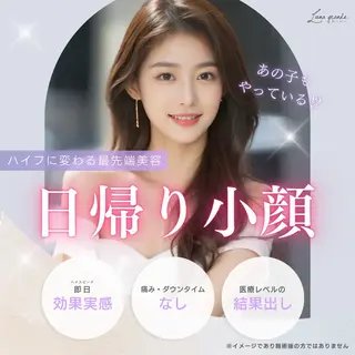 小顔サロン Moanaのエステ・リラクイメージ