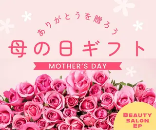 メンズ beauty salon epのエステ・リラクイメージ
