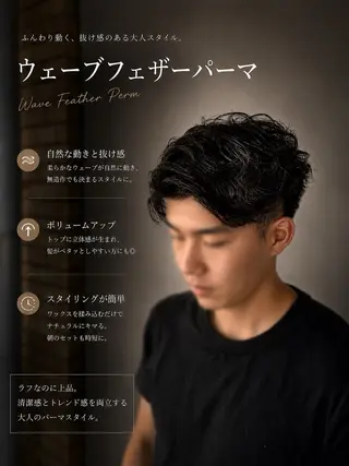 ショート パーマ メンズ SAKAI SHINNOSUKEのヘアスタイル