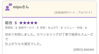 an room 前田久美子のマツエク・マツパデザイン