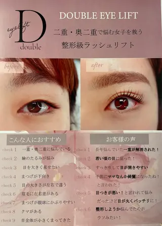 マツエク・マツパ 湘南平塚　LASH MARYの眉毛・アイブロウイメージ
