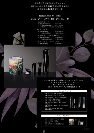 オタクBD前田 優子のその他イメージ