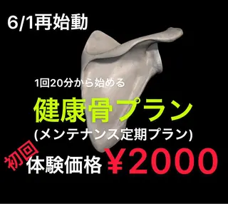 ネモト トモカズのエステ・リラクイメージ