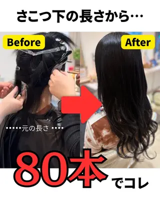 ミディアム 🪽羽エク/Ash 店長/折目奈央🪽のヘアスタイル