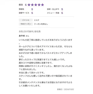 バスト専門Kiana 風のエステ・リラクイメージ