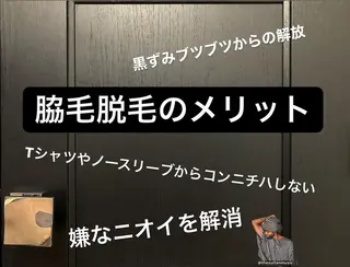 メンズ脱毛サロン Le falcoのエステ・リラクイメージ