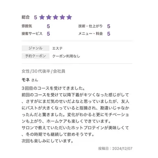 【バスト専門店 】 Kiana のエステ・リラクイメージ