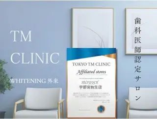 歯科提携セルフダック 宇都宮駒生店のエステ・リラクイメージ