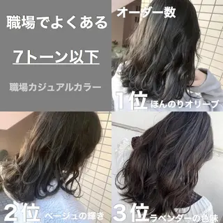 カラー ブリーチなしで 全国から予約殺到♡のヘアスタイル