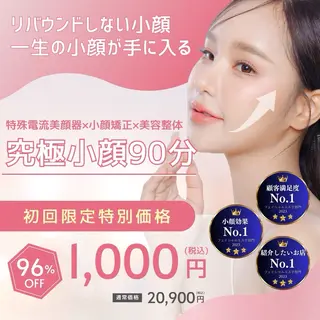 MIRAI小顔 溝の口店のエステ・リラクイメージ