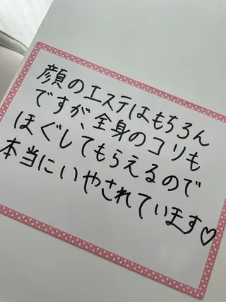 若菜菜奈 本気の肌質改善 上島のエステ・リラクイメージ