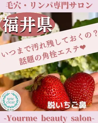 毛穴肌質ケアサロン Yourmeユアミーのエステ・リラクイメージ