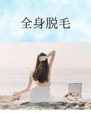 Infinity -Kayo-のエステ・リラクイメージ