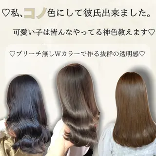 ミディアム カラー 🫧小顔顔周りカット レイヤー/縮毛/白倉のヘアスタイル