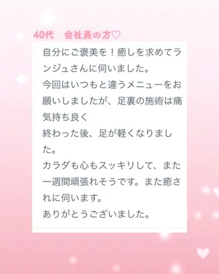 癒しサロン Ranjuのエステ・リラクイメージ