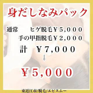 epismoo 脱毛/HBL/毛穴の眉毛・アイブロウイメージ