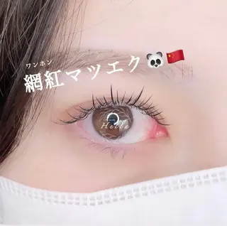 マツエク・マツパ まつげパーマ／眉毛 H e l l aのマツエク・マツパデザイン