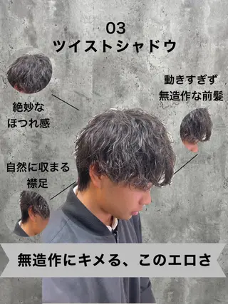 ショート パーマ メンズ シャドウパーマ/縦落 ちパーマ 大久保拓実のヘアスタイル