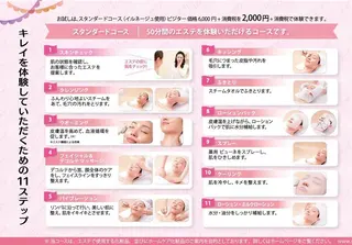 メナードフェイシャル サロン小杉御殿町のエステ・リラクイメージ