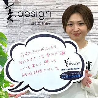 美.design 銀座店のエステ・リラクイメージ