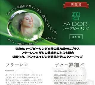 古川 弥生のエステ・リラクイメージ