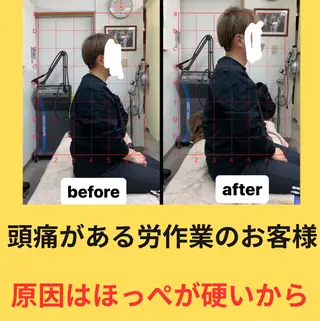 肩こり頭痛さようなら 整体カタギリのエステ・リラクイメージ