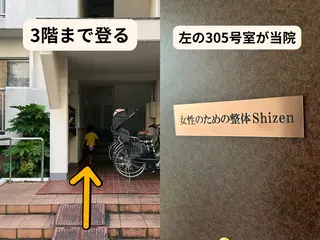女性のための整体shizen所属・女性のための整体 shizenのその他イメージ
