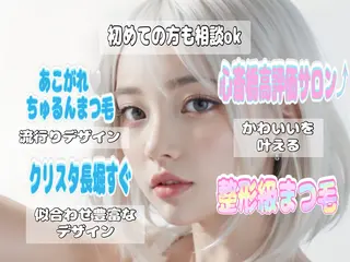 マツエク・マツパ Fleurdia心斎橋店所属・Fleurdia 🌟のマツエク・マツパデザイン