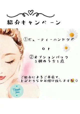 メナード天王寺駅東口 稲冨恵美のエステ・リラクイメージ