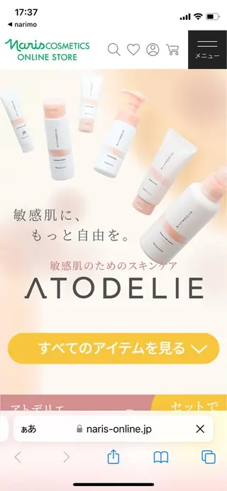 Bloom Narisのエステ・リラクイメージ