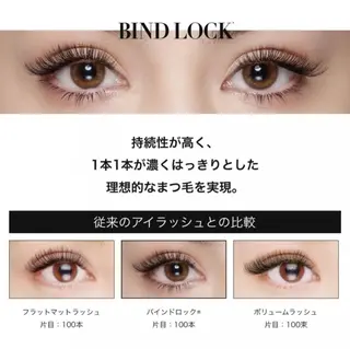 マツエク・マツパ タカハシ サキのマツエク・マツパデザイン