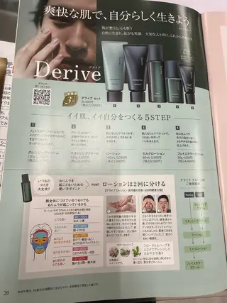 メナード丸の内ヒルズ 柳田りさのエステ・リラクイメージ