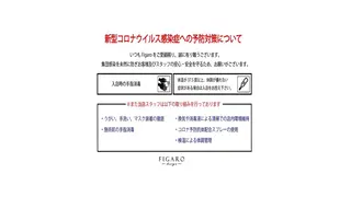 伊藤 裕治のヘアスタイル