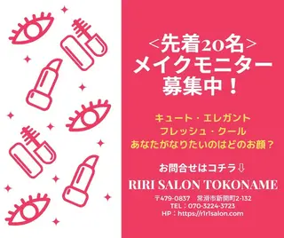 ﾊﾟｰｿﾅﾙｶﾗ-/ ﾒｲｸ/ｴｽﾃ/骨格のエステ・リラクイメージ