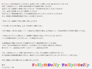 ネイル ToliyDeliy Nail Salonのネイルデザイン