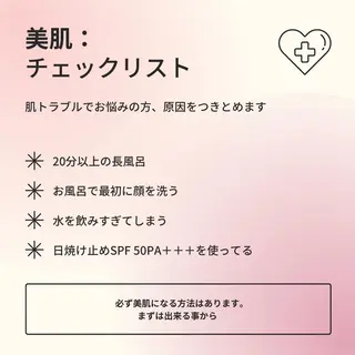 3か月で肌革命👼 ニキビ専門店💫のエステ・リラクイメージ