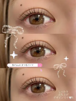 マツエク・マツパ 【tico】 Chihoのマツエク・マツパデザイン