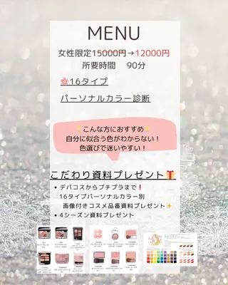 カラー Color'e コロレ所属・Color'e おすずのヘアスタイル