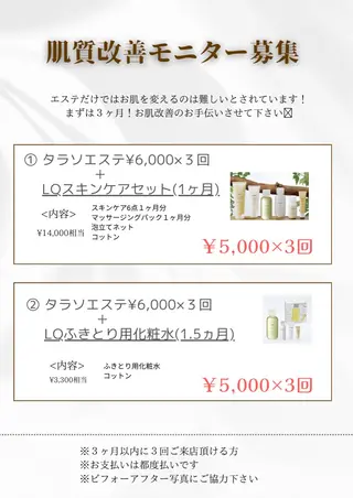 肌質改善サロン🫧 MAIのエステ・リラクイメージ