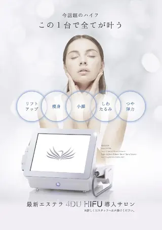 salon salinaのエステ・リラクイメージ