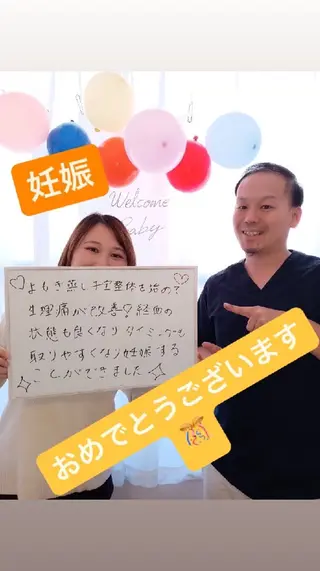 妊活サポート&整体ク〜ナ所属・妊活サポート＆整体 ク〜ナのエステ・リラクイメージ