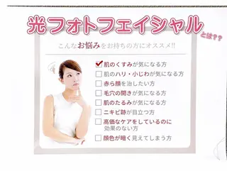 エルモサ痩身脱毛 西八王子店のエステ・リラクイメージ